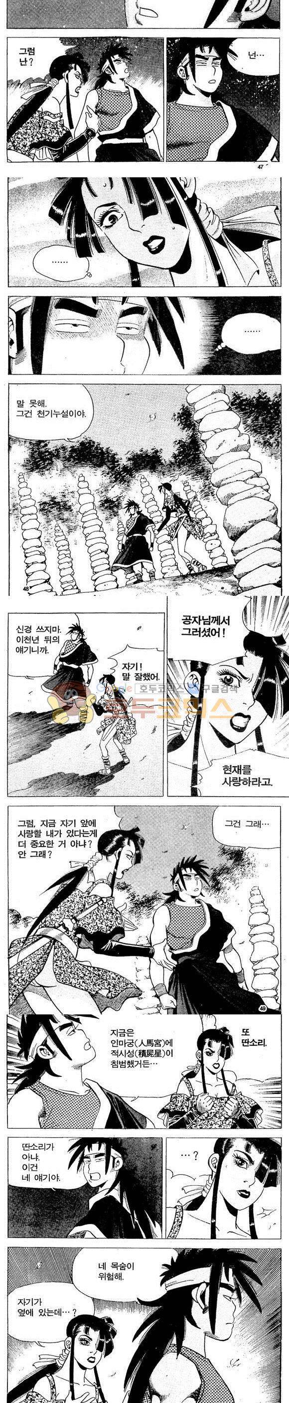 골통천상천 18권 14
