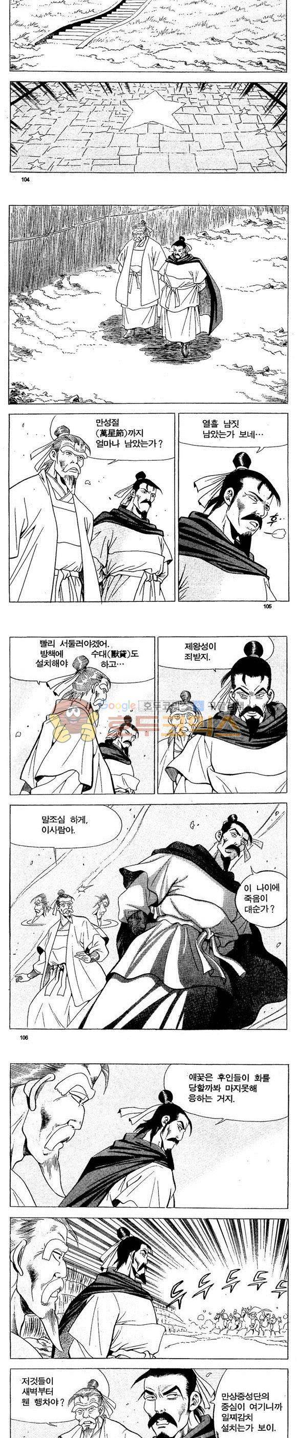 골통천상천 18권 31