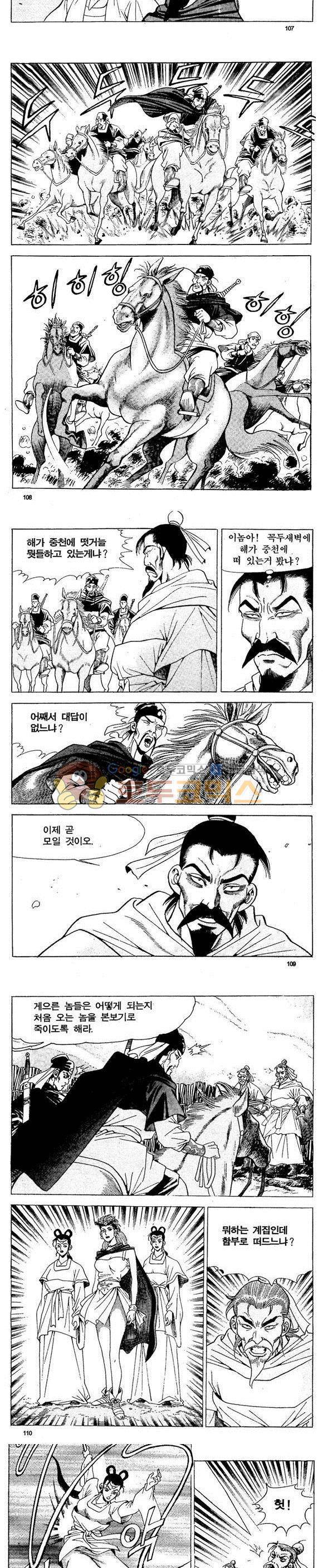 골통천상천 18권 32