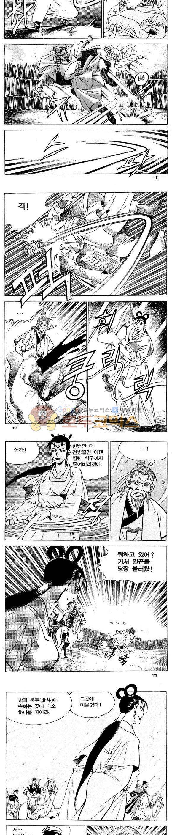 골통천상천 18권 33
