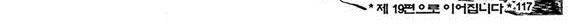 골통천상천 18권 35