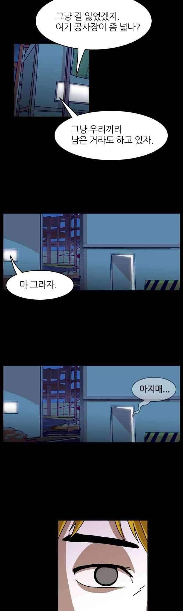 짧은 괴담 그을음 221화 2
