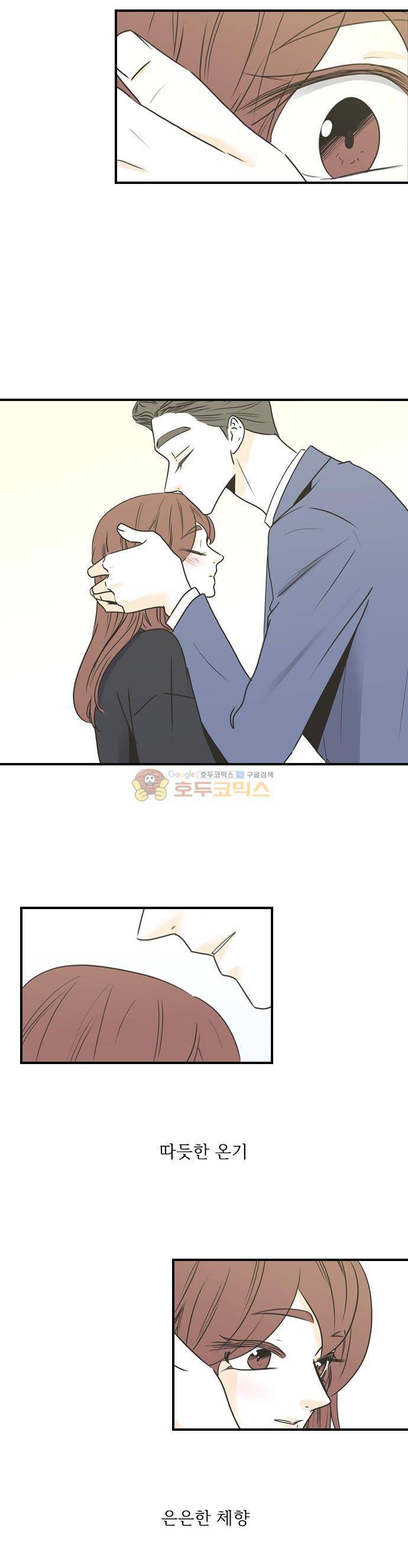 나의 남자사람친구 53화 3