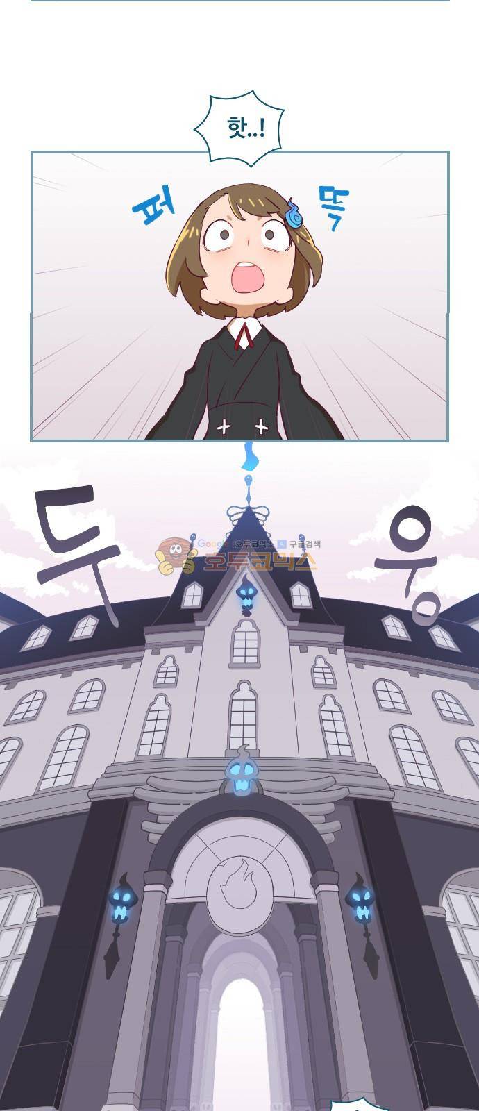 고교생을 환불해 주세요 5화 2