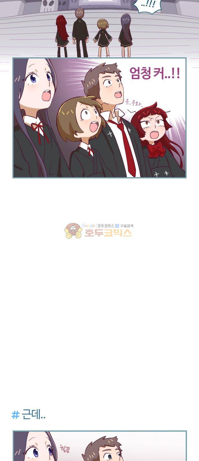 고교생을 환불해 주세요 5화 3