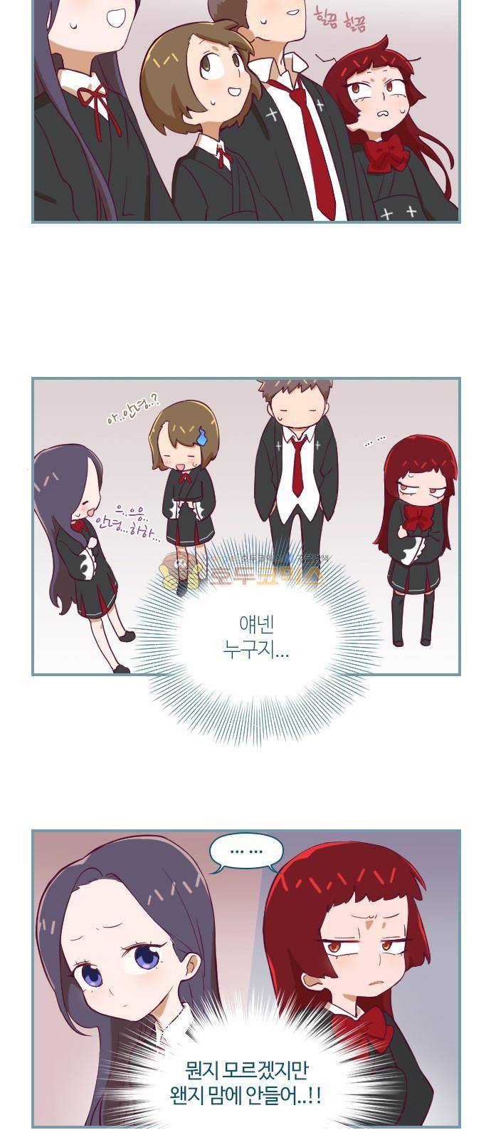 고교생을 환불해 주세요 5화 4