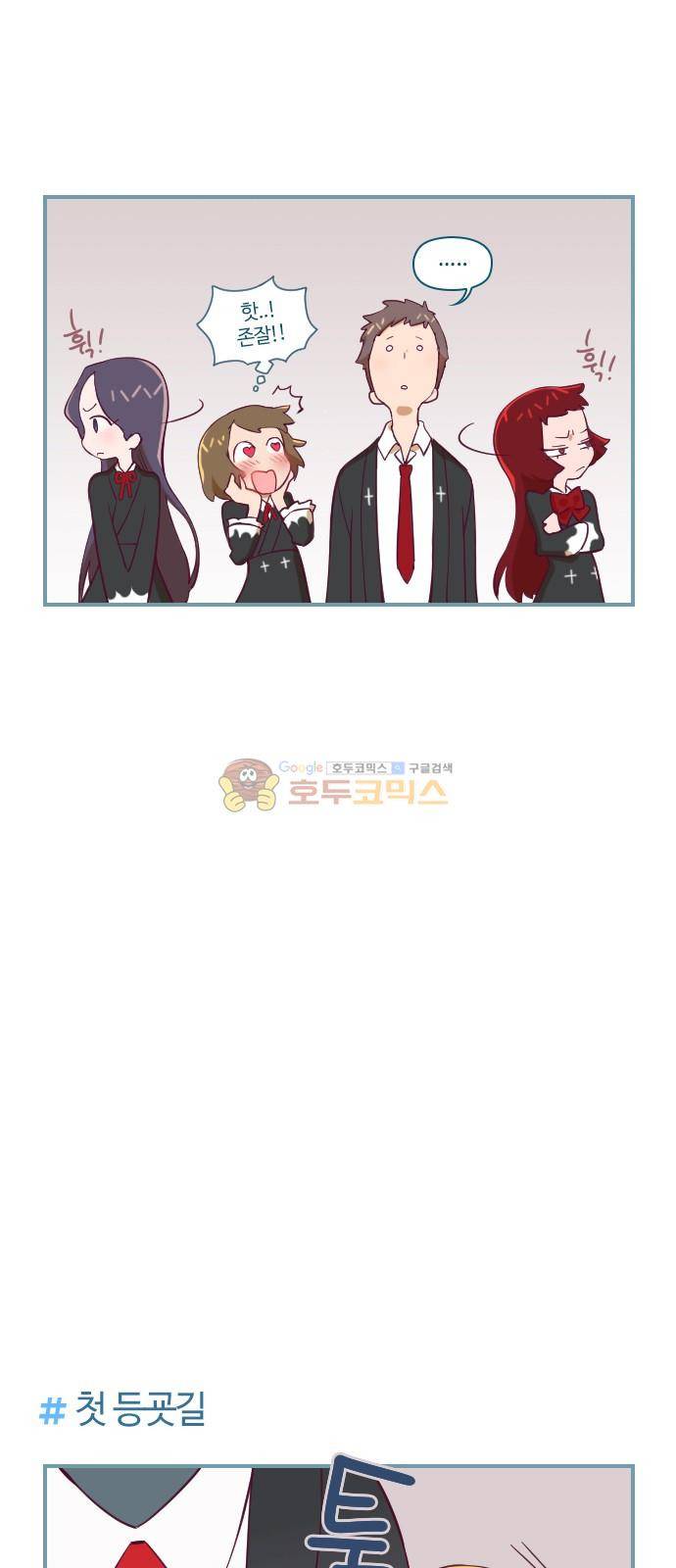 고교생을 환불해 주세요 5화 5