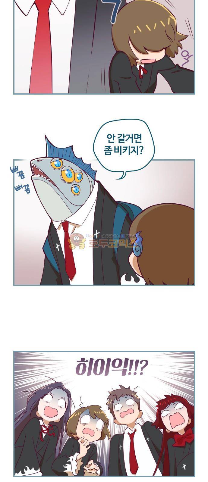 고교생을 환불해 주세요 5화 6