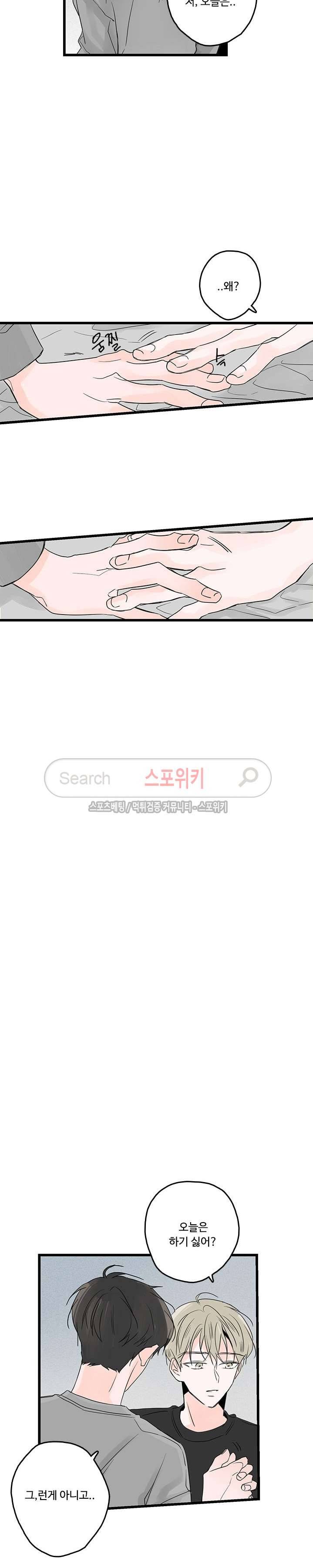 Home Sweet Home 시즌2 1화 2
