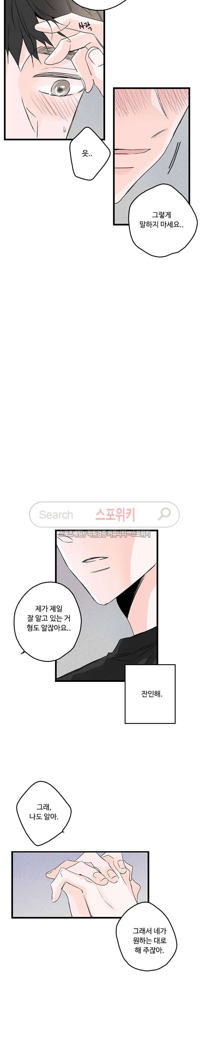 Home Sweet Home 시즌2 1화 4