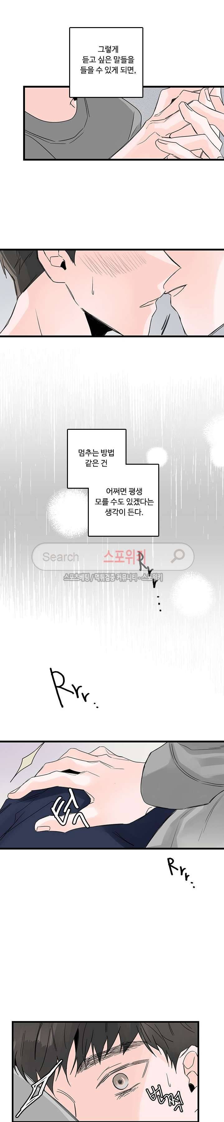 Home Sweet Home 시즌2 1화 6