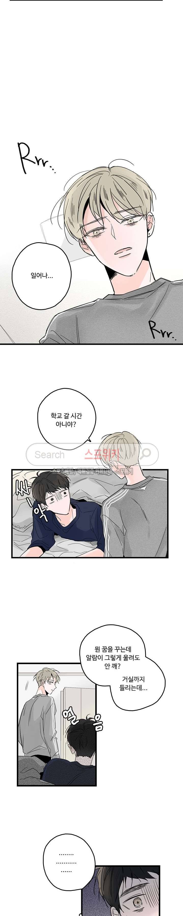 Home Sweet Home 시즌2 1화 7