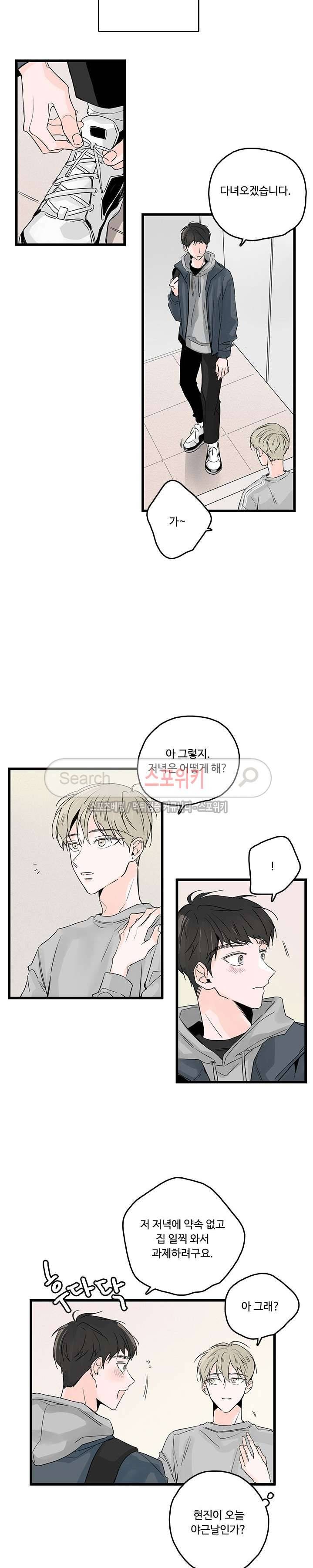 Home Sweet Home 시즌2 1화 13