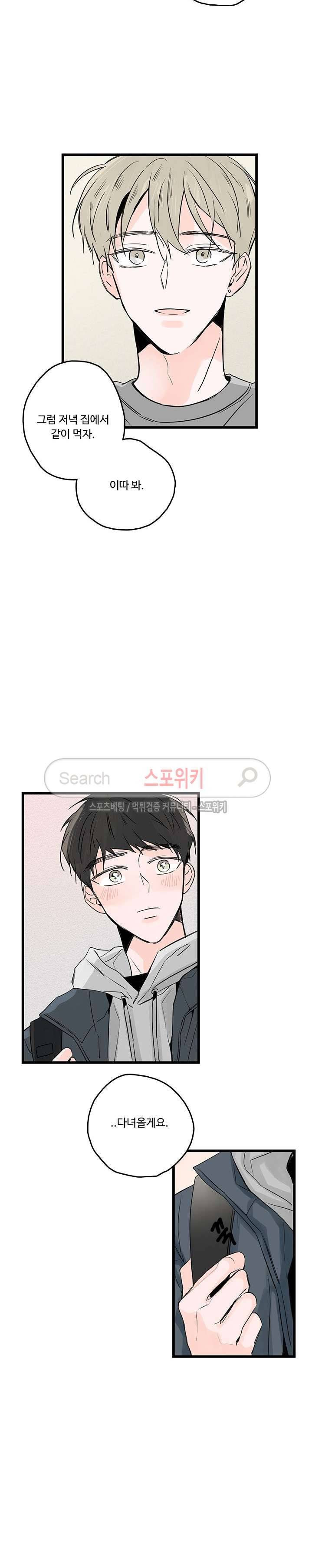 Home Sweet Home 시즌2 1화 14