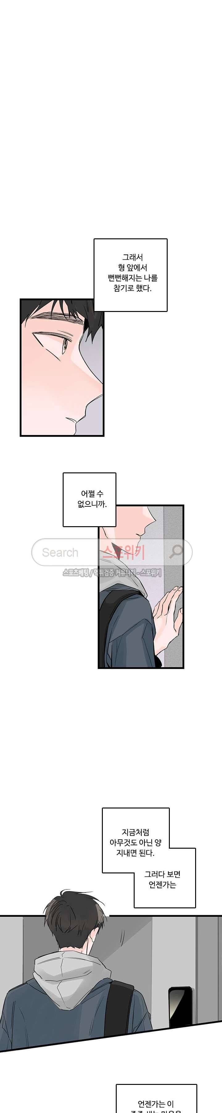 Home Sweet Home 시즌2 1화 16