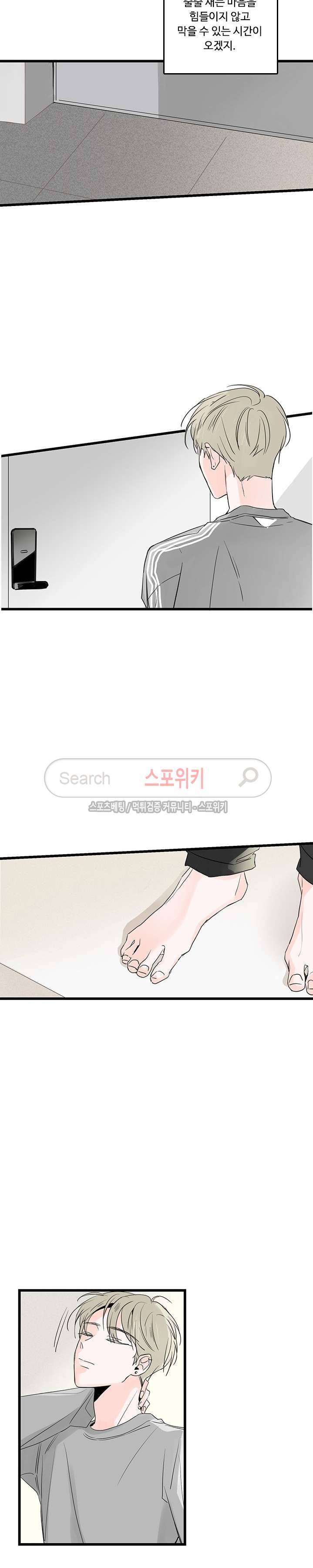 Home Sweet Home 시즌2 1화 17