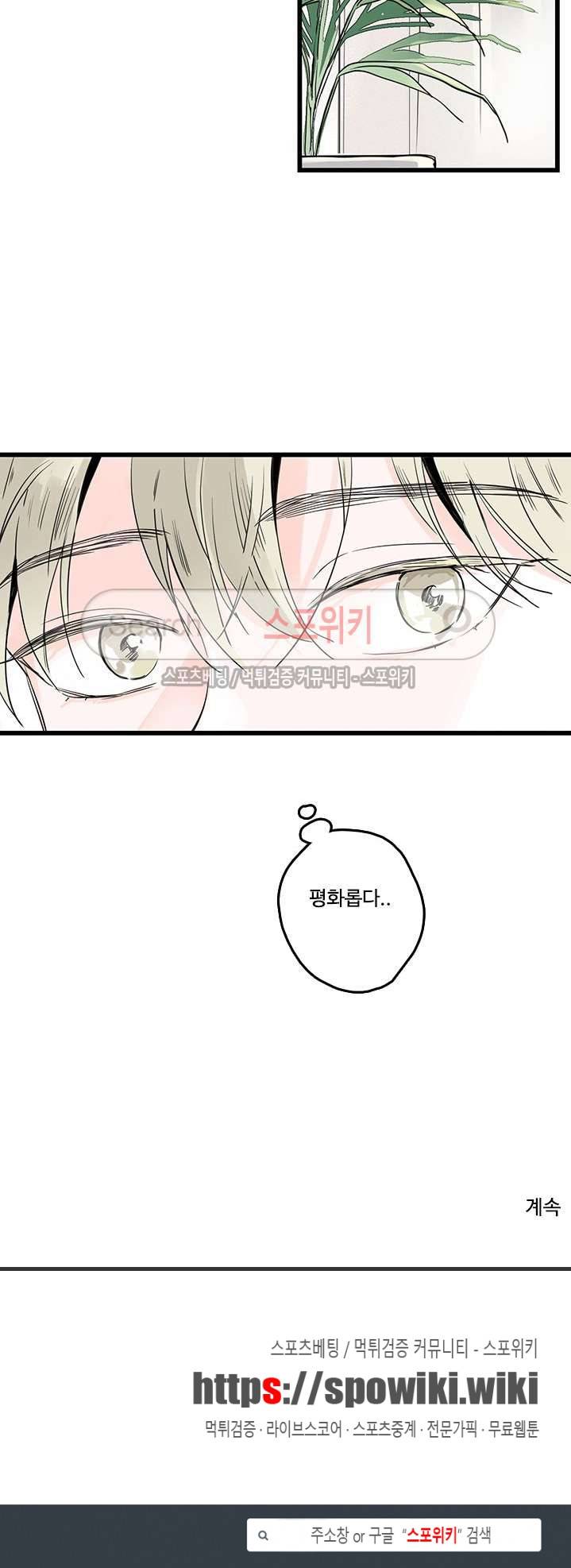 Home Sweet Home 시즌2 1화 19