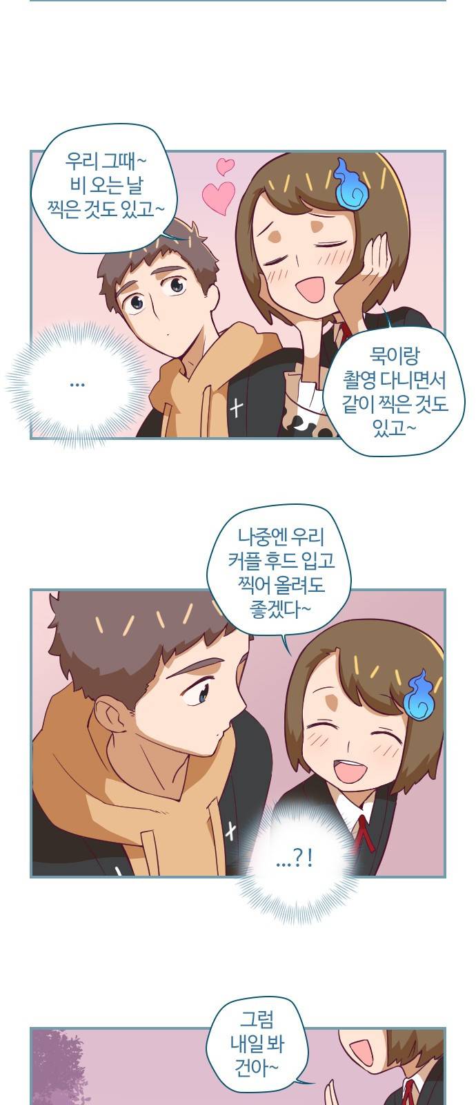 고교생을 환불해 주세요 20화 4
