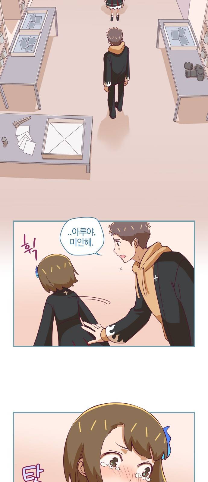 고교생을 환불해 주세요 24화 2