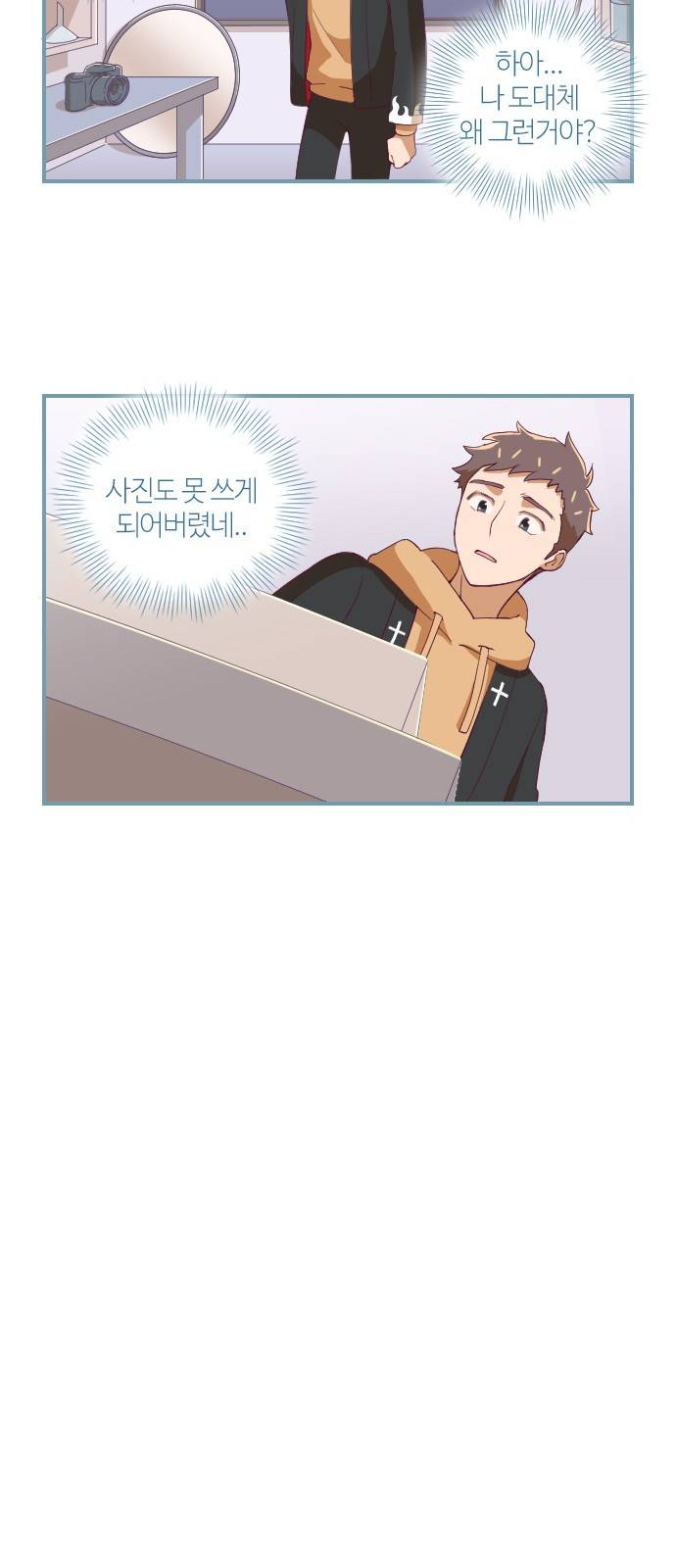 고교생을 환불해 주세요 24화 5