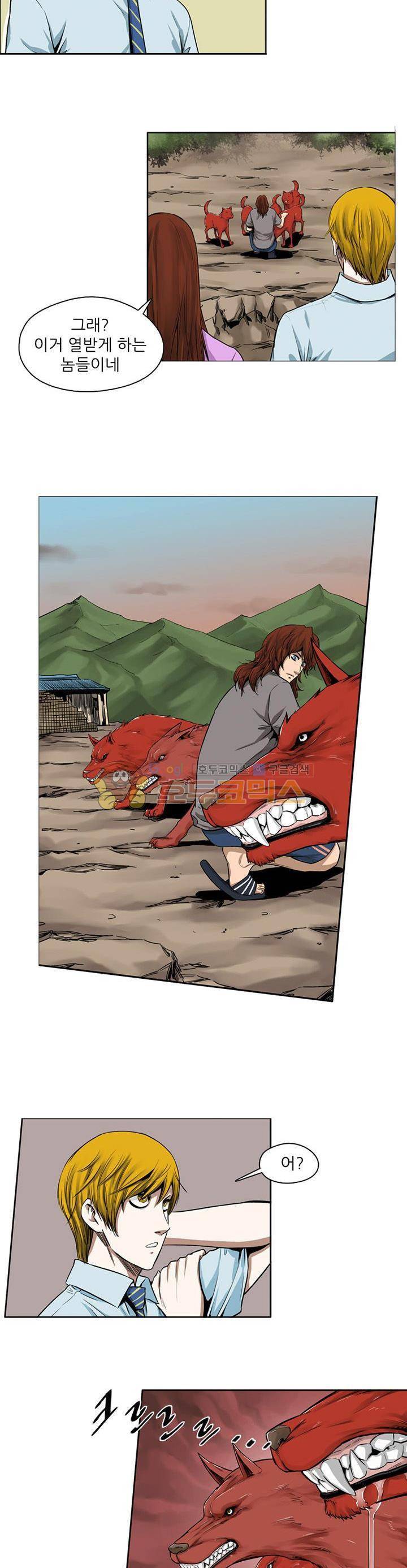 웨어울프 브리딩 37화 3