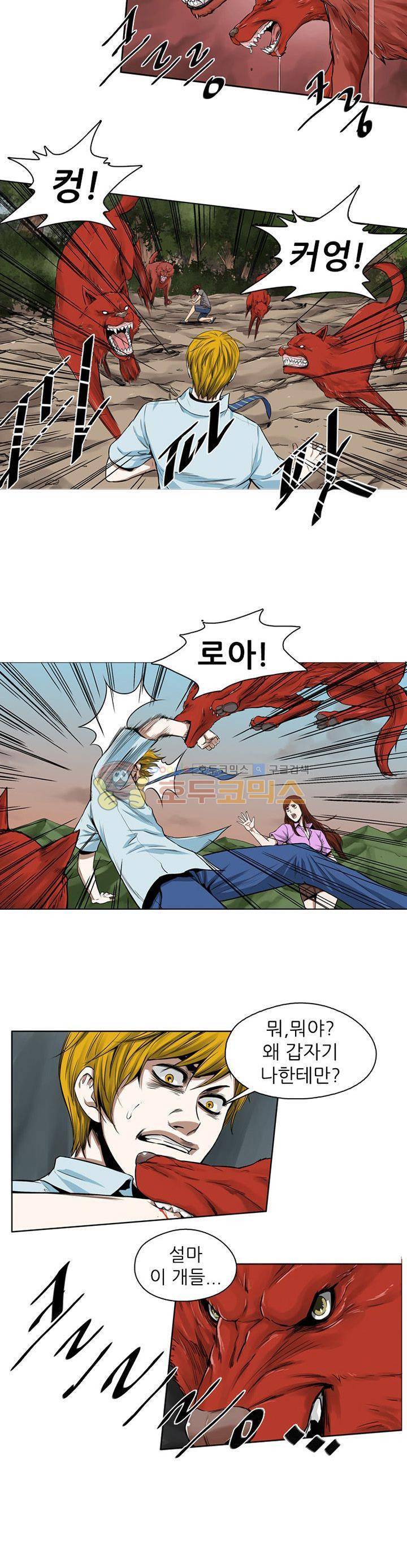 웨어울프 브리딩 37화 4