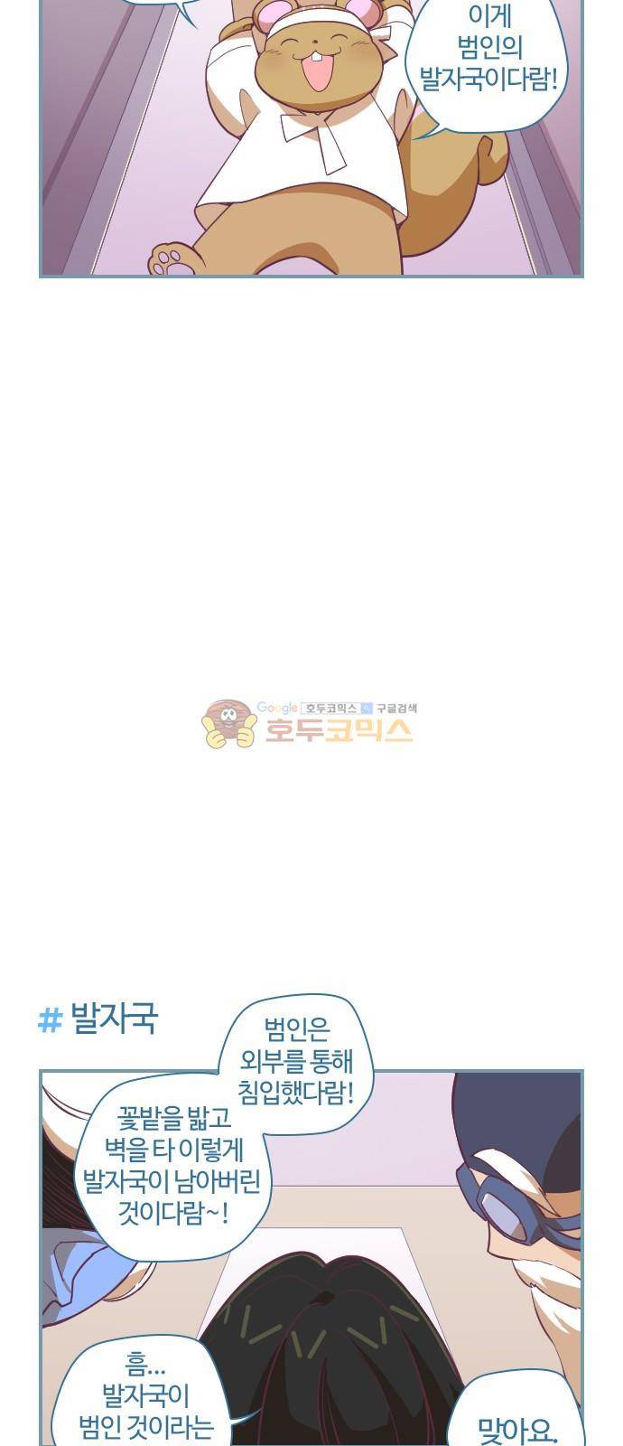 고교생을 환불해 주세요 37화 9