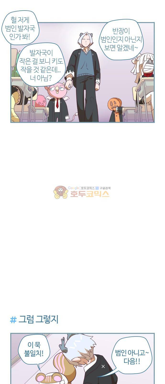 고교생을 환불해 주세요 37화 15