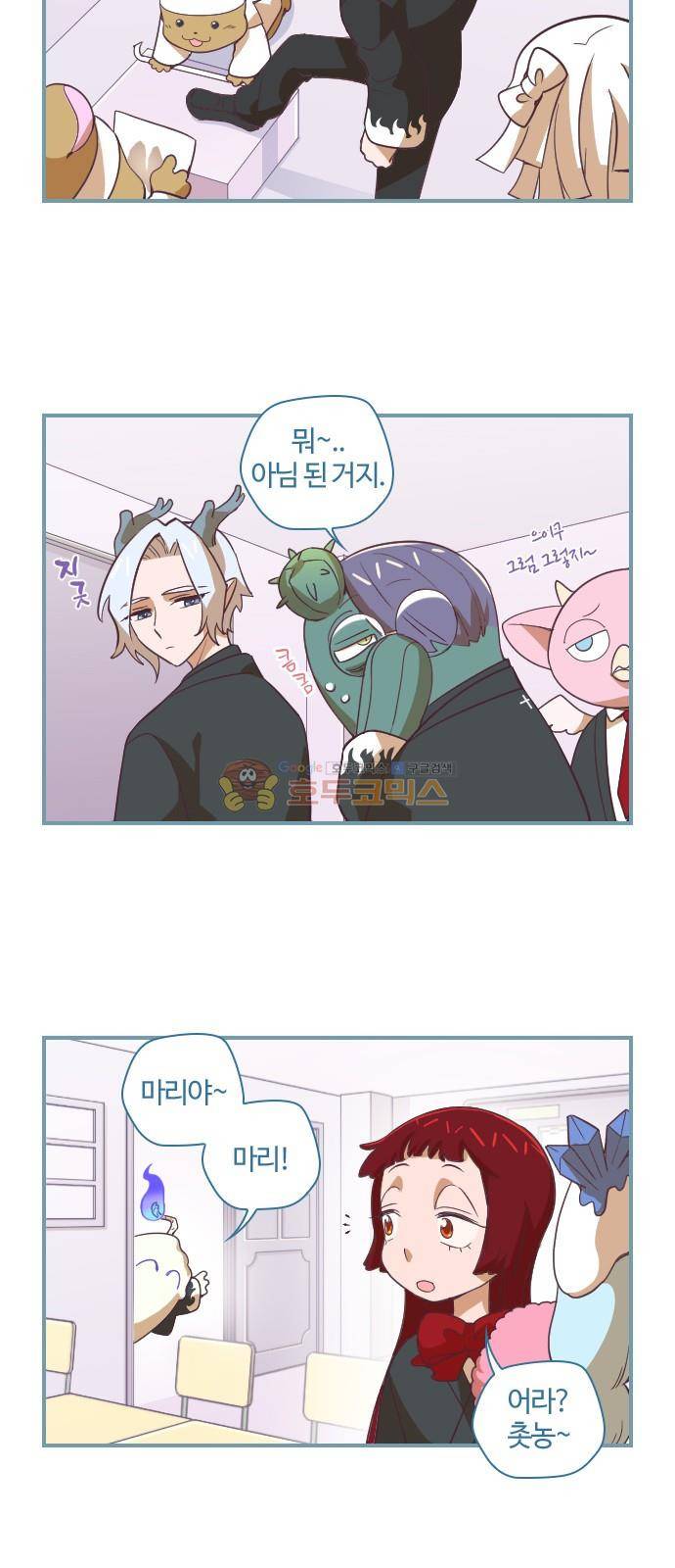 고교생을 환불해 주세요 37화 16