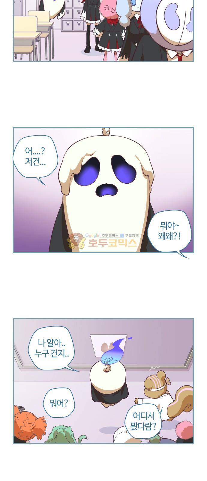 고교생을 환불해 주세요 37화 18
