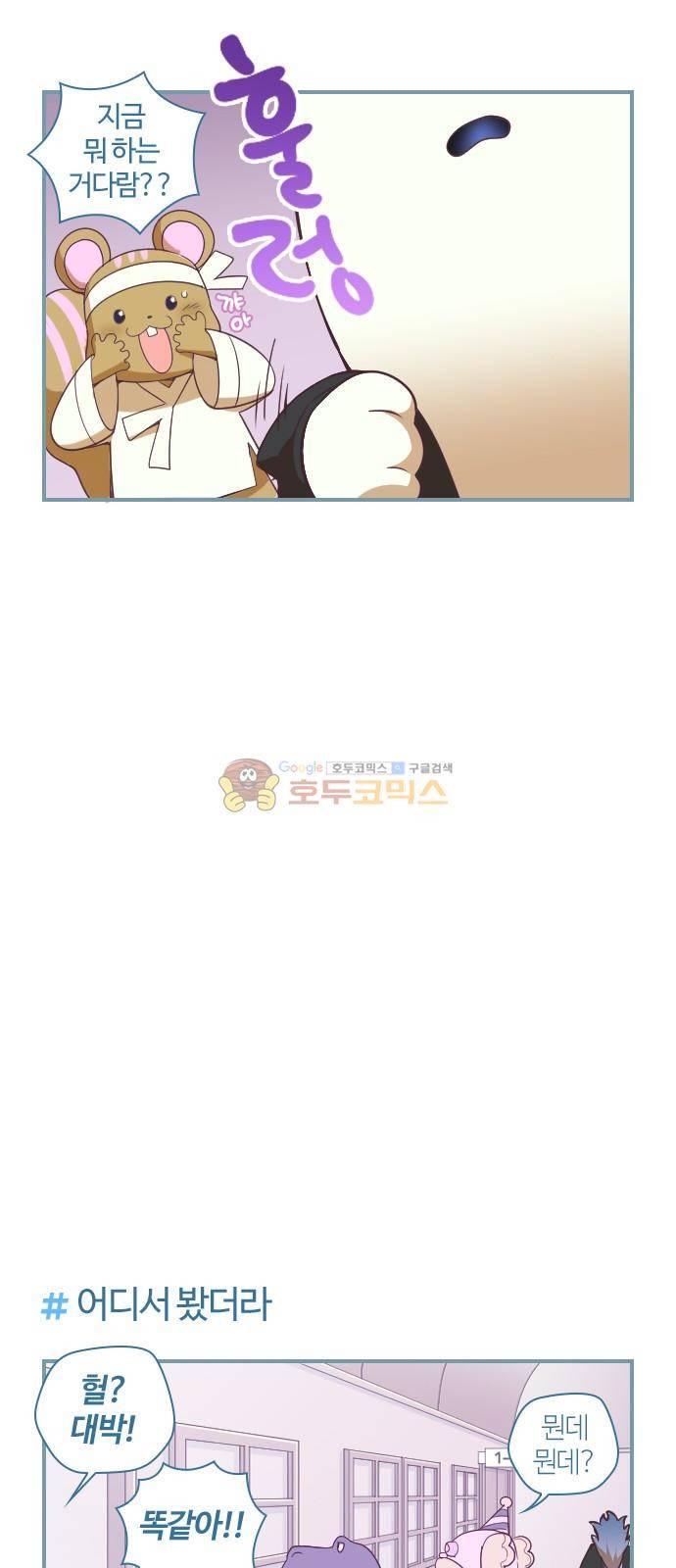 고교생을 환불해 주세요 37화 19