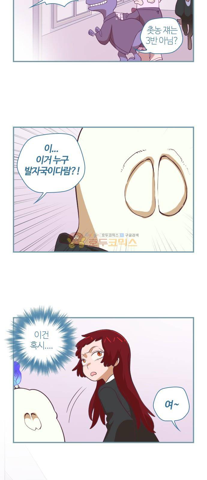고교생을 환불해 주세요 37화 20