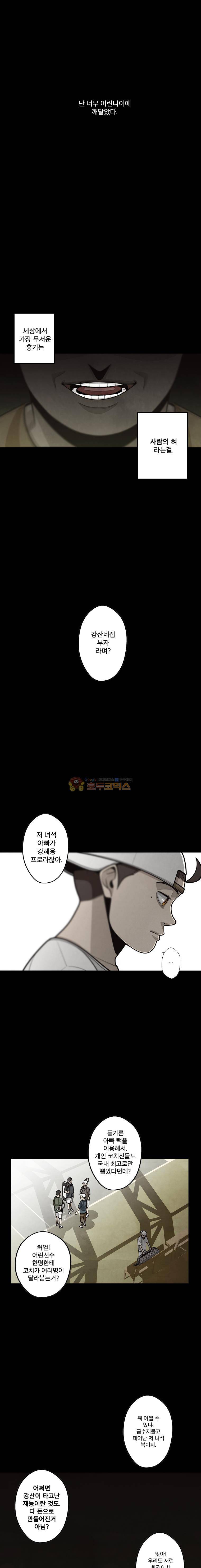 프레너미 4부 20화 1
