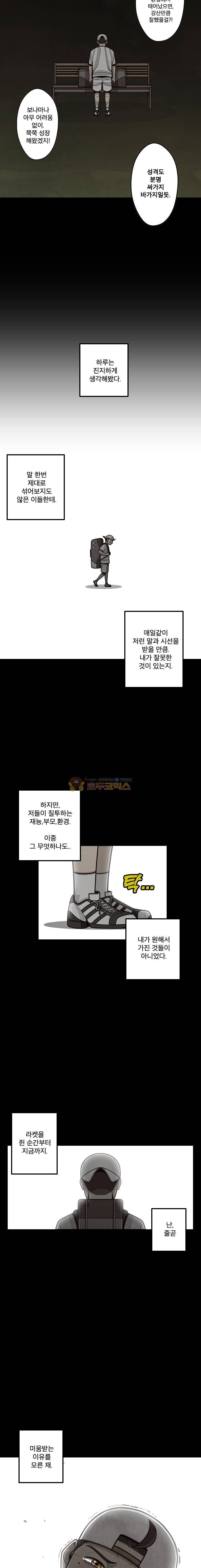 프레너미 4부 20화 2