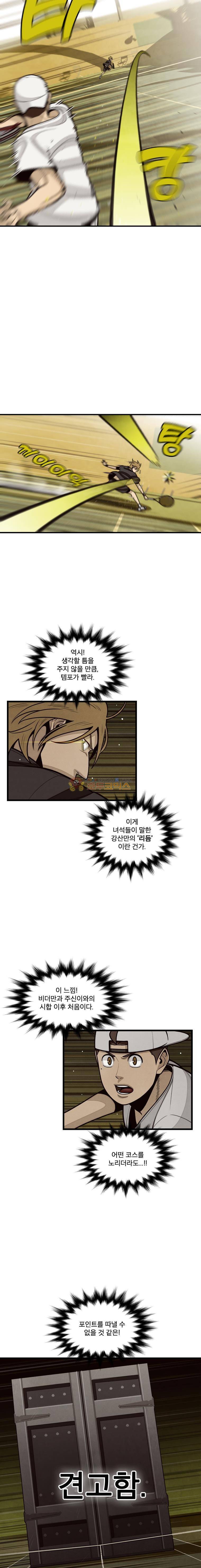 프레너미 4부 20화 4