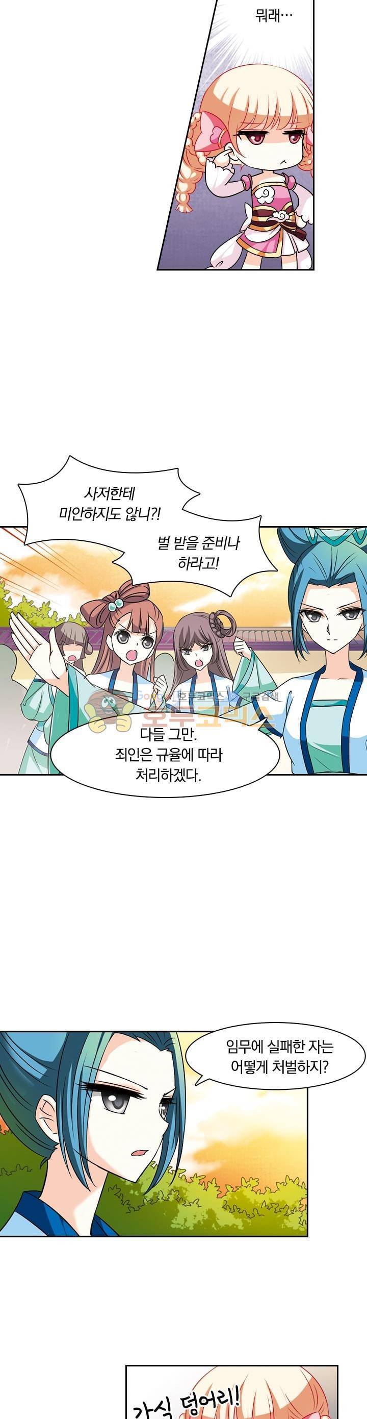 눈 떠보니 레벨1 14화 2
