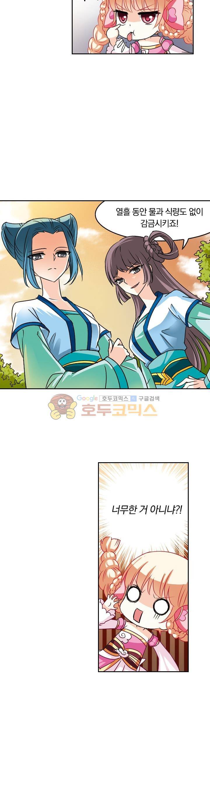 눈 떠보니 레벨1 14화 3