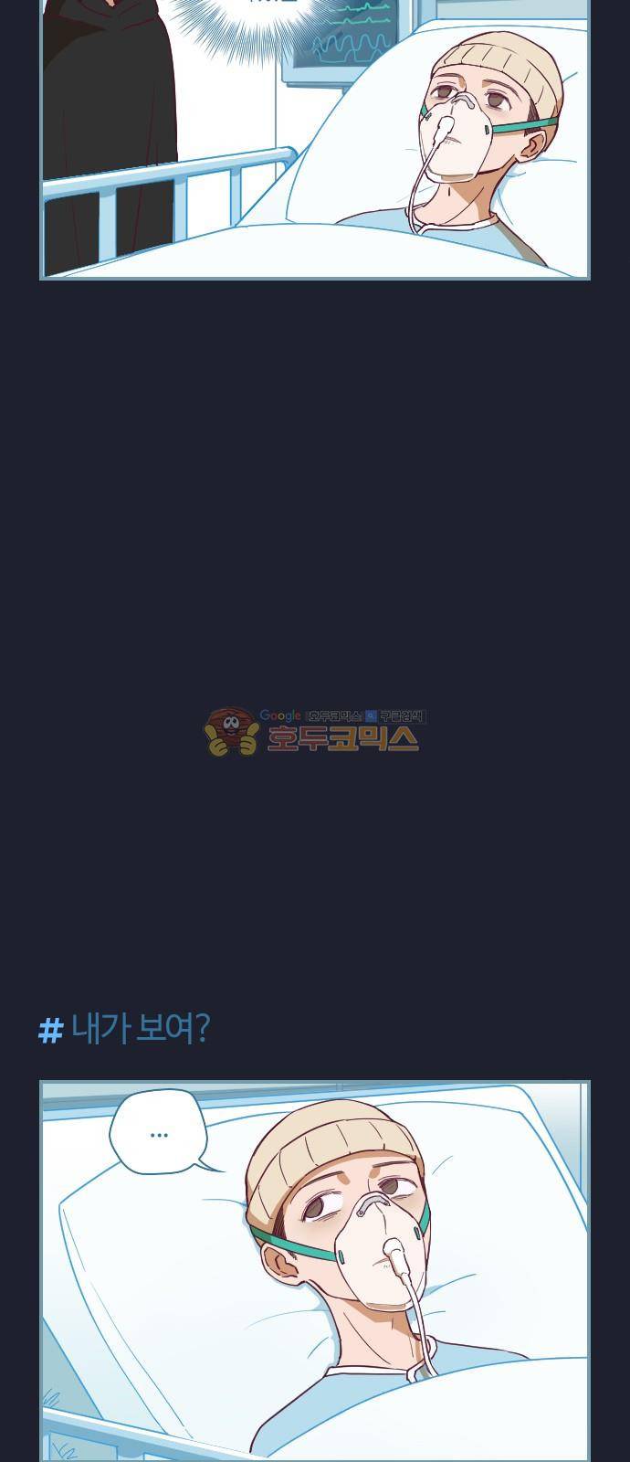 고교생을 환불해 주세요 63화 3