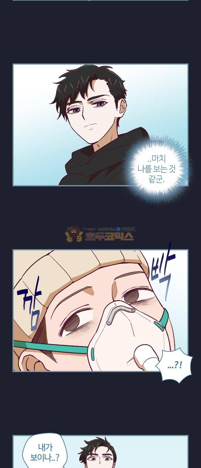 고교생을 환불해 주세요 63화 4