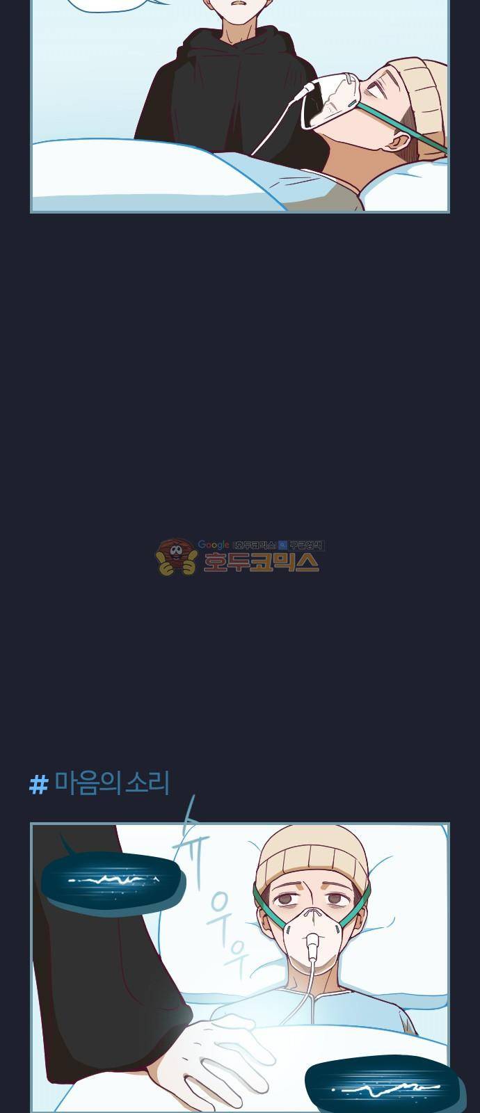 고교생을 환불해 주세요 63화 5