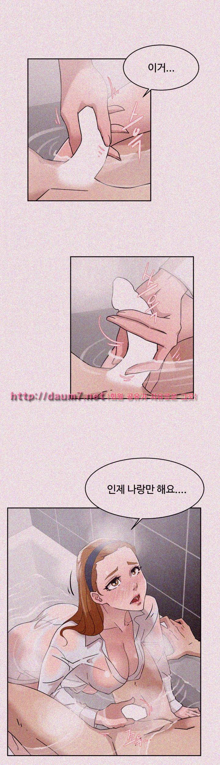 그녀의 11센티 63화 4