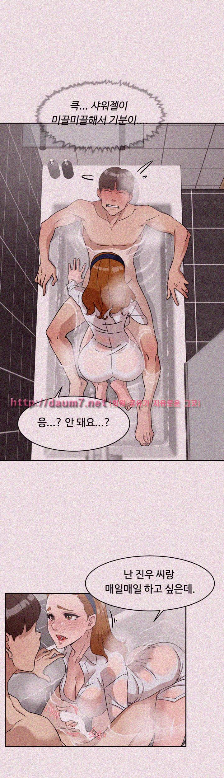 그녀의 11센티 63화 5