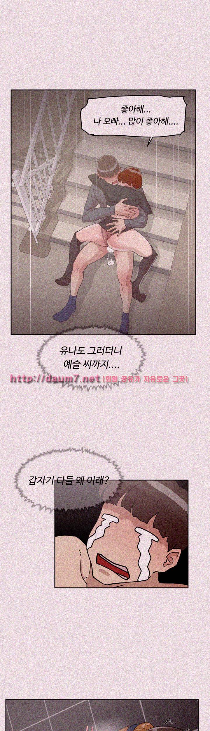 그녀의 11센티 63화 7