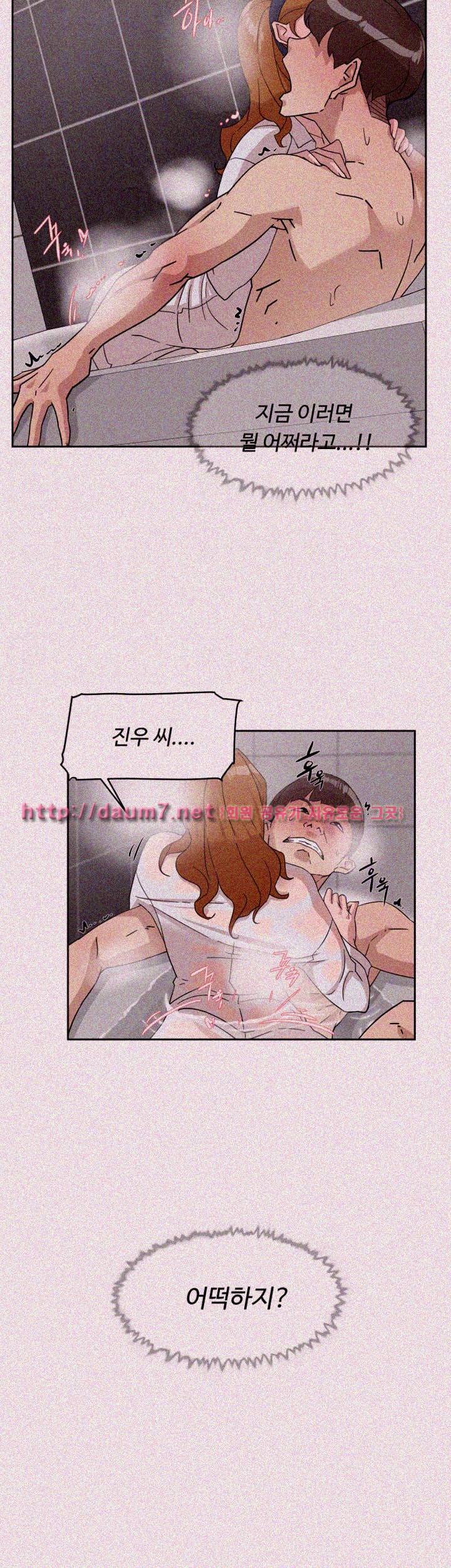 그녀의 11센티 63화 8
