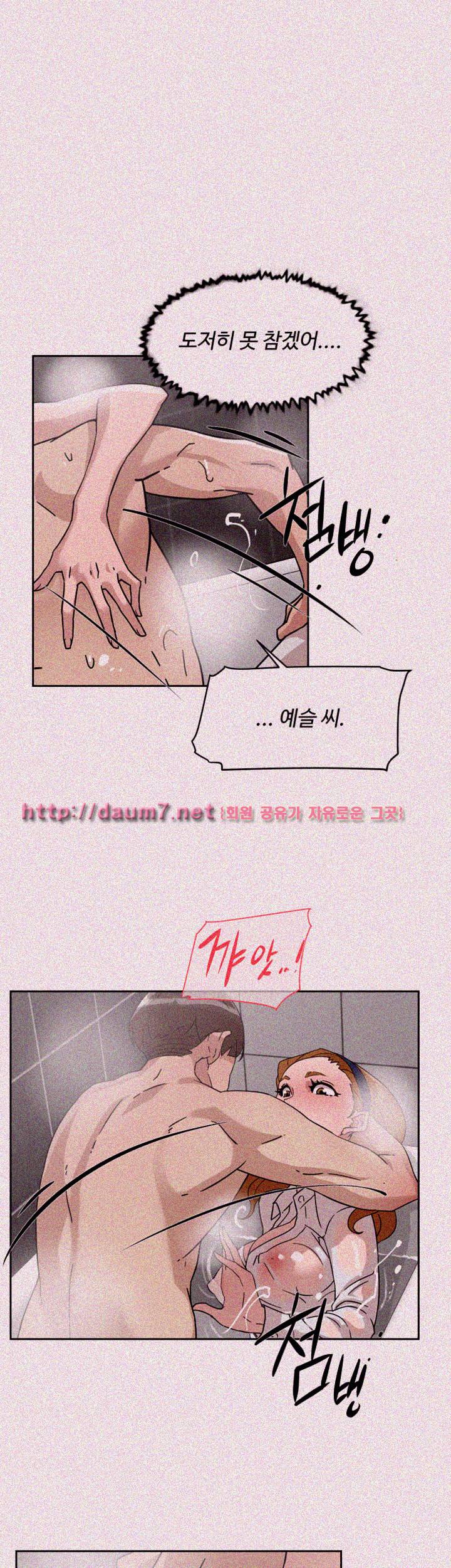 그녀의 11센티 63화 9