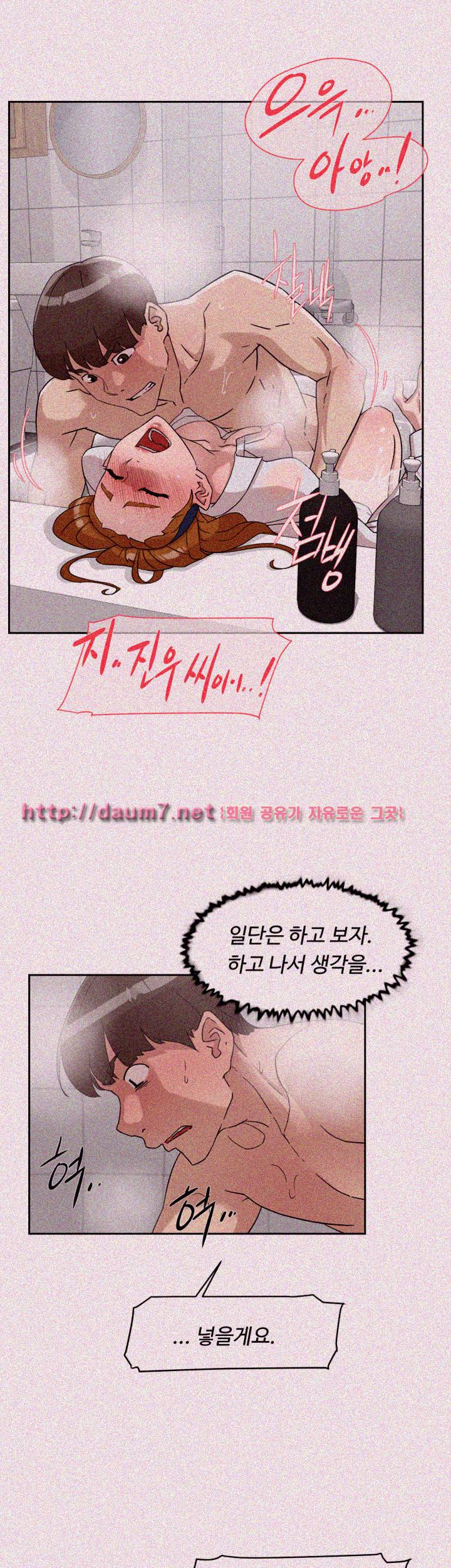 그녀의 11센티 63화 11