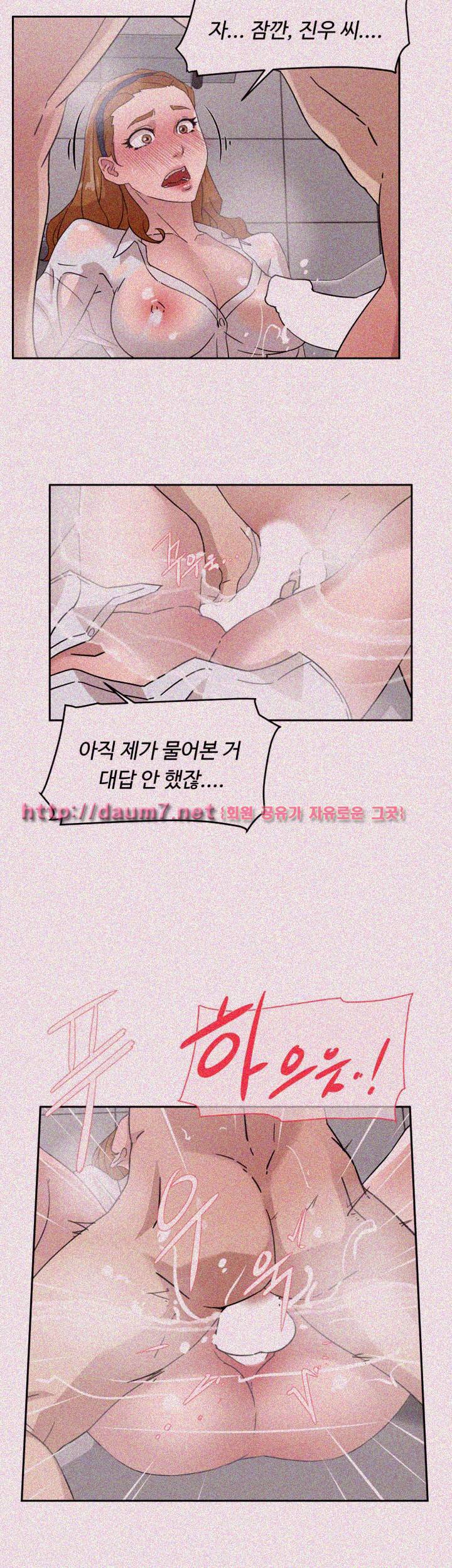 그녀의 11센티 63화 12