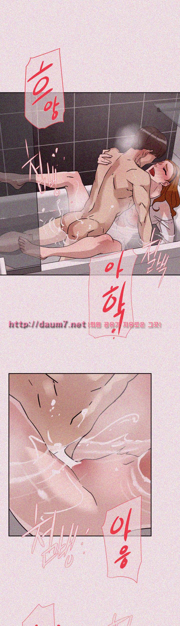 그녀의 11센티 63화 13