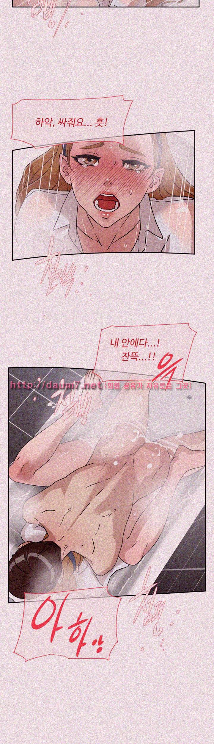 그녀의 11센티 63화 16