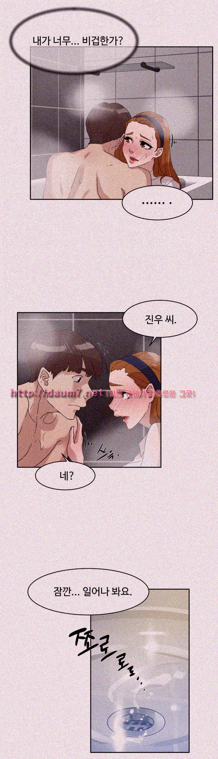 그녀의 11센티 63화 20
